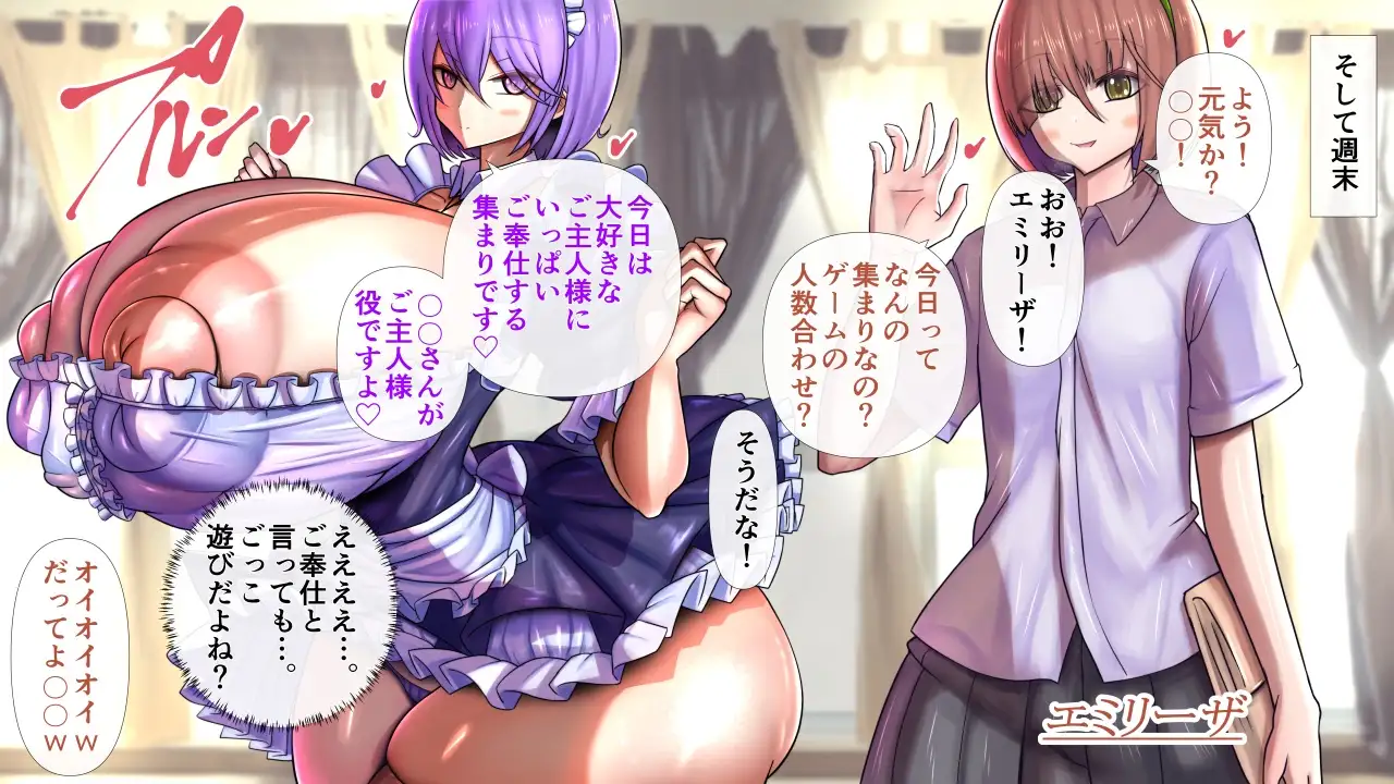 長身爆乳のメイドさんたち~パイズリのみ・男性受け・逆転なし~