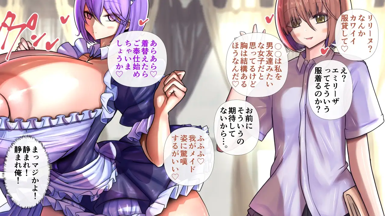 長身爆乳のメイドさんたち~パイズリのみ・男性受け・逆転なし~