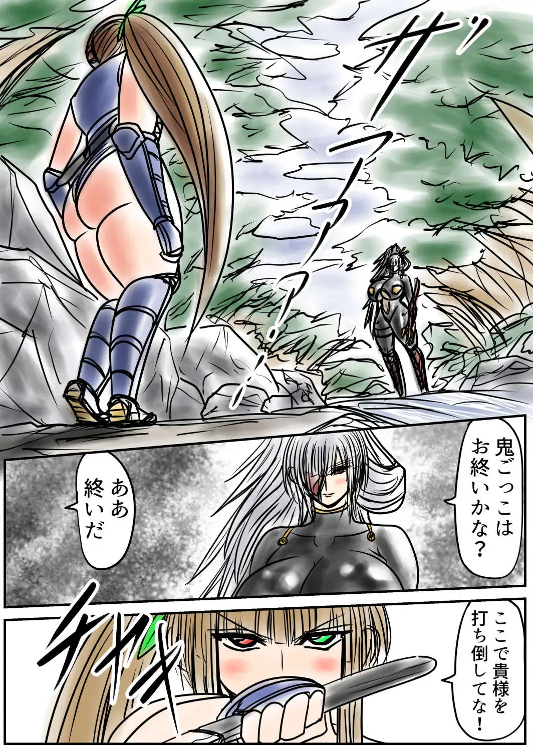 膨らまし忍法帖第五幕