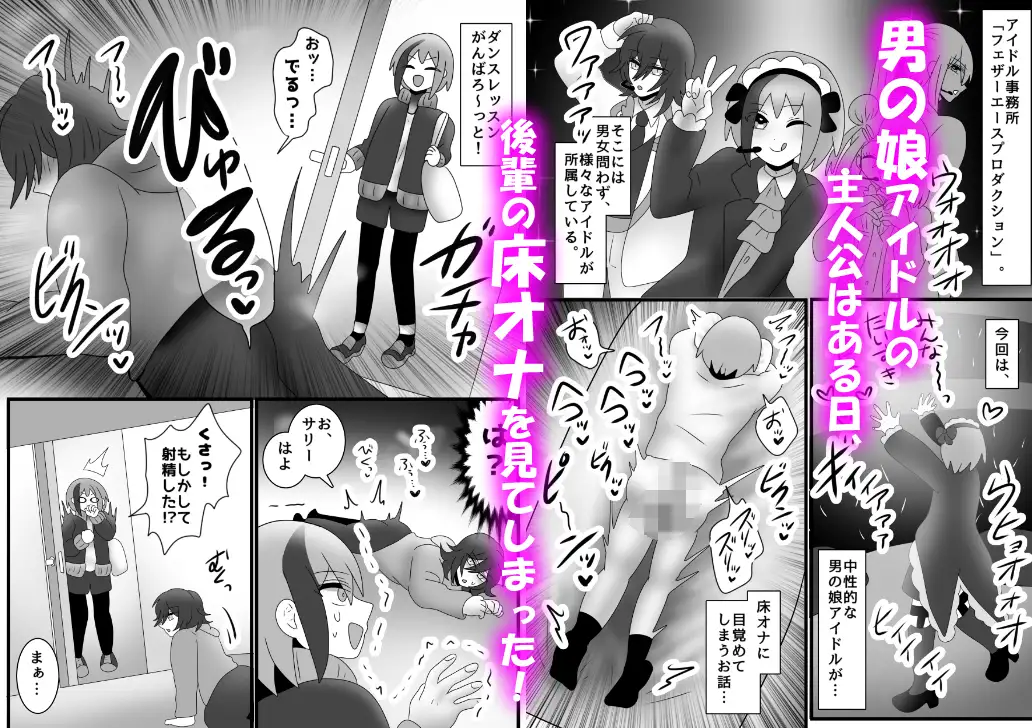 【床オナ特化】オナニー中毒男の娘の禁断ソロ床オナ 〜チンズリアクメへの目覚め〜