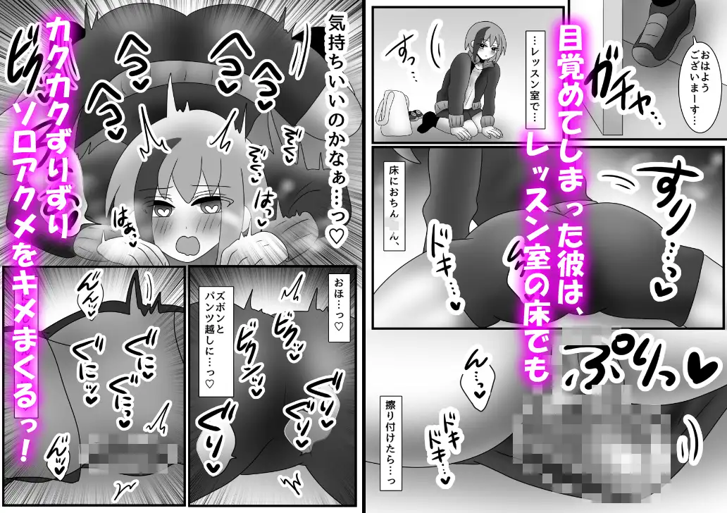 【床オナ特化】オナニー中毒男の娘の禁断ソロ床オナ 〜チンズリアクメへの目覚め〜