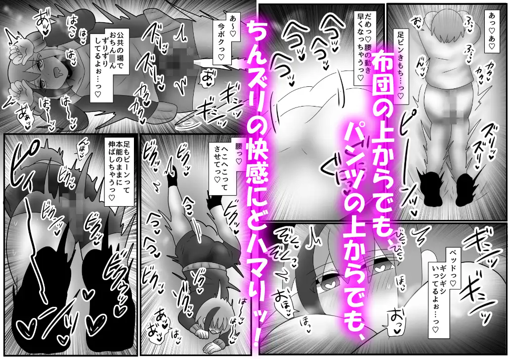 【床オナ特化】オナニー中毒男の娘の禁断ソロ床オナ 〜チンズリアクメへの目覚め〜