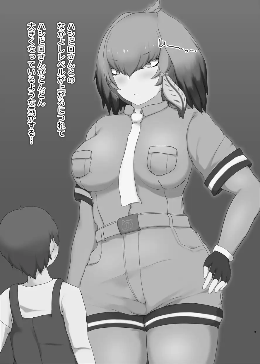 ハシビロさんに見つめられて○○されたい。