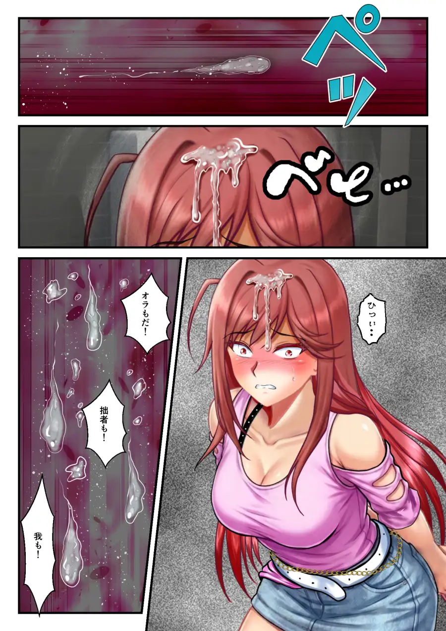 リョナ・ザ・ラストヒロイン～十家の戦い 第5話