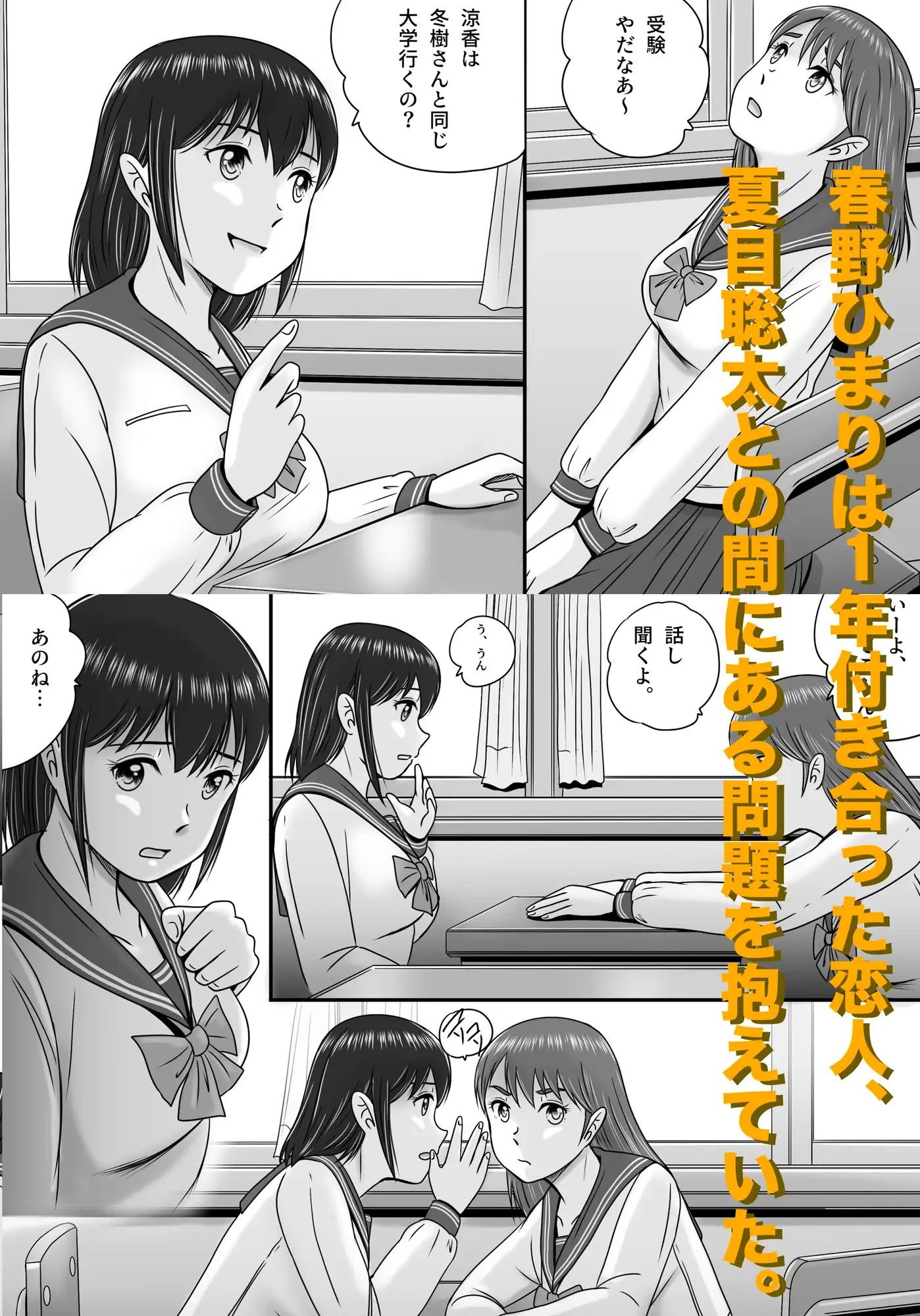 大人へのエチュード〜春〜