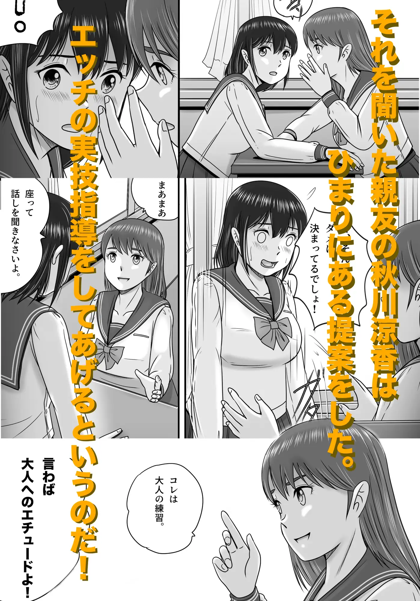 大人へのエチュード〜春〜