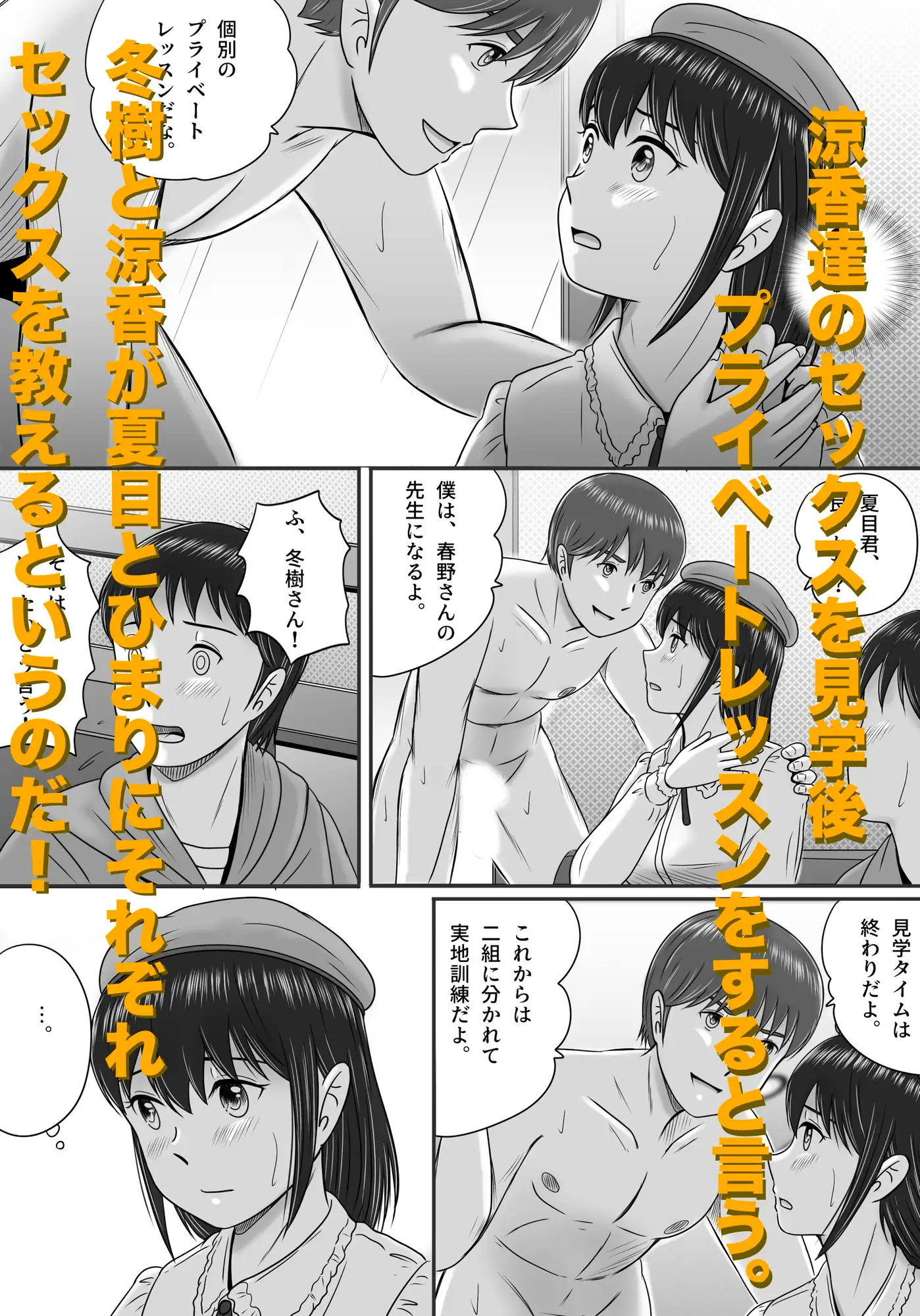 大人へのエチュード〜春〜