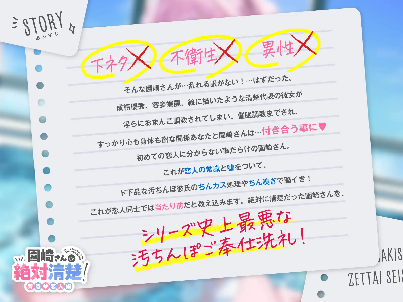 【全編潮吹き】園崎さんは絶対清楚！3【青春♡恋人編】