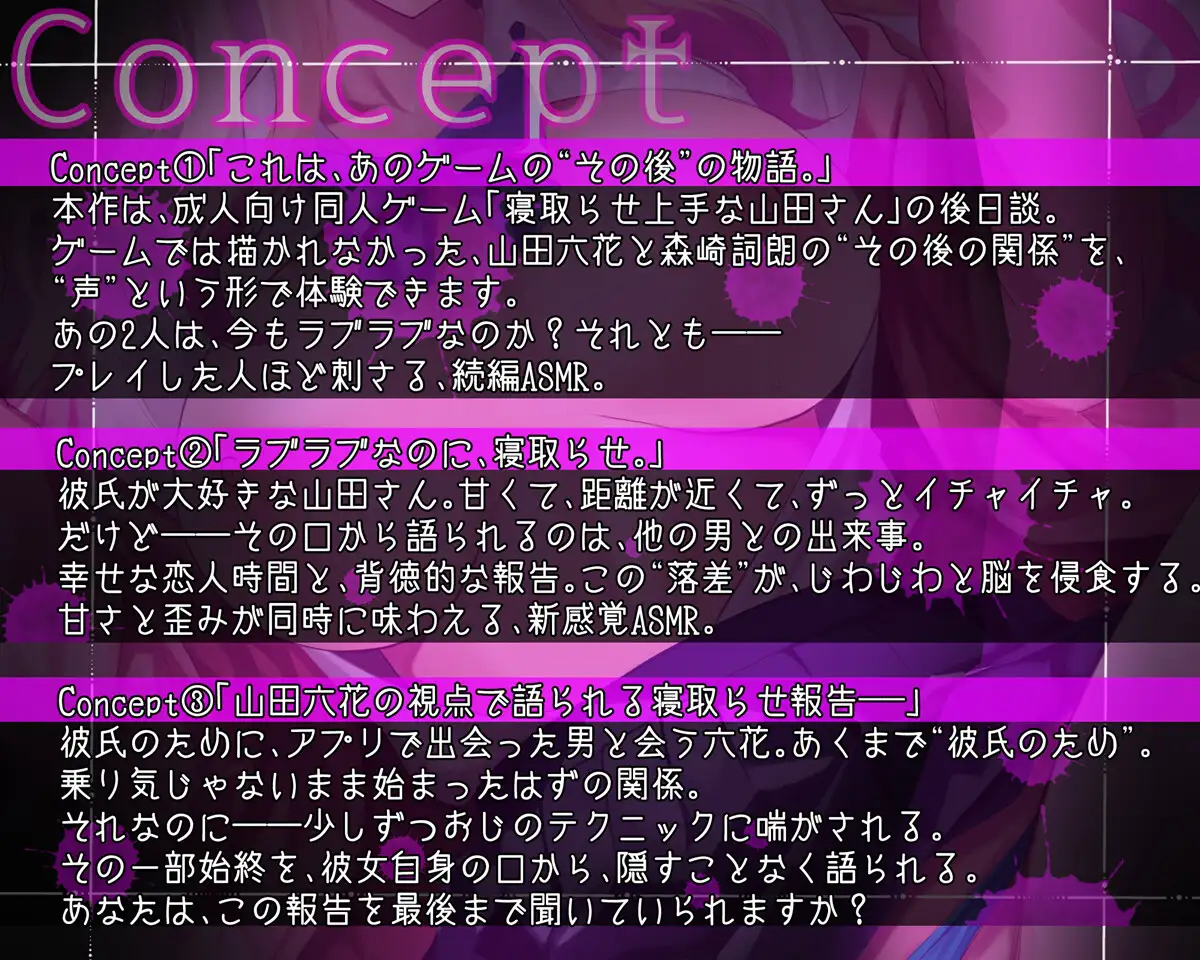 【彼ぴ大好きギャル×寝取らせ報告えっち♡】寝取らせ上手な山田さんASMR～ねぇ、君のためにおじさんち〇ぽでパコられた日の話、聞いて?～