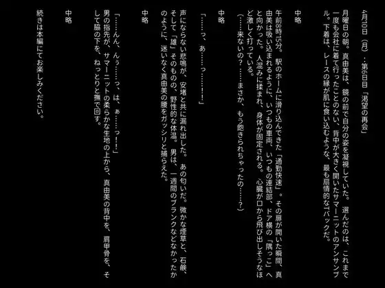 【官能小説】快楽の通姦快速