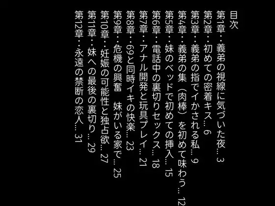 【官能小説】妹の旦那に夜○いするバツイチ義姉