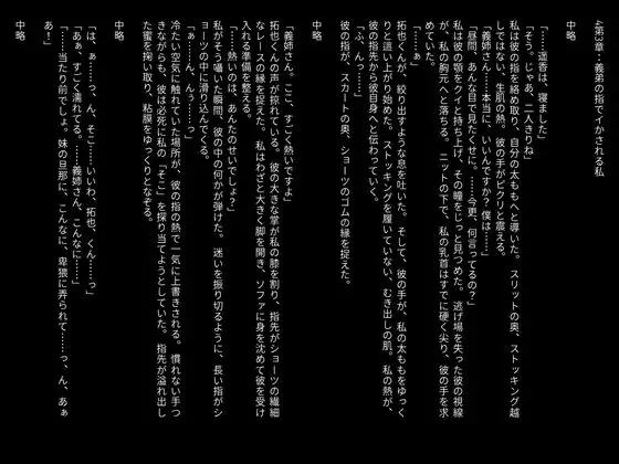 【官能小説】妹の旦那に夜○いするバツイチ義姉