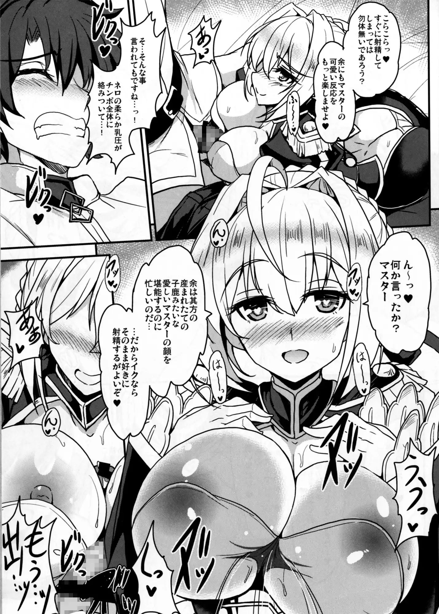 暴君の秘密のスキマ