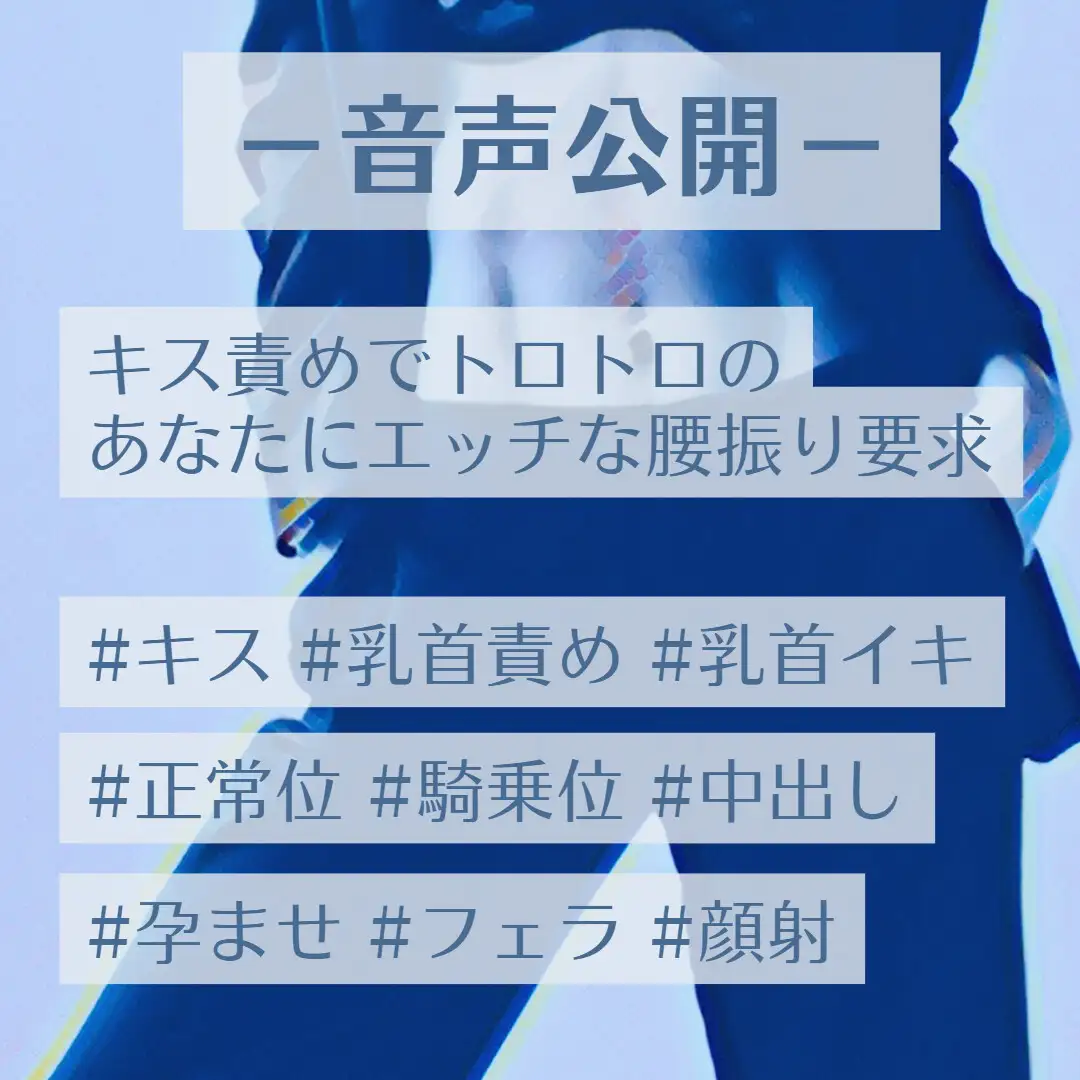 キス責めでトロトロのあなたにエッチな腰振り要求