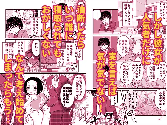 人気者の女子バレー部エースの高身長彼女の処女は絶対に俺がもらう！