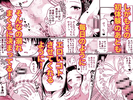 人気者の女子バレー部エースの高身長彼女の処女は絶対に俺がもらう！