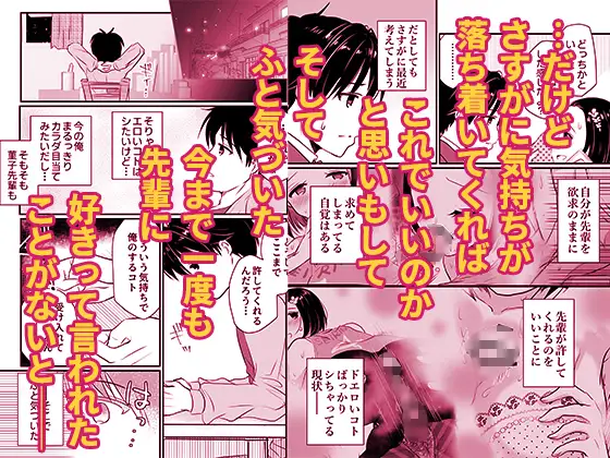 人気者の女子バレー部エースの高身長彼女の処女は絶対に俺がもらう！