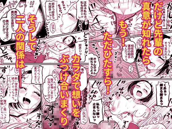 人気者の女子バレー部エースの高身長彼女の処女は絶対に俺がもらう！