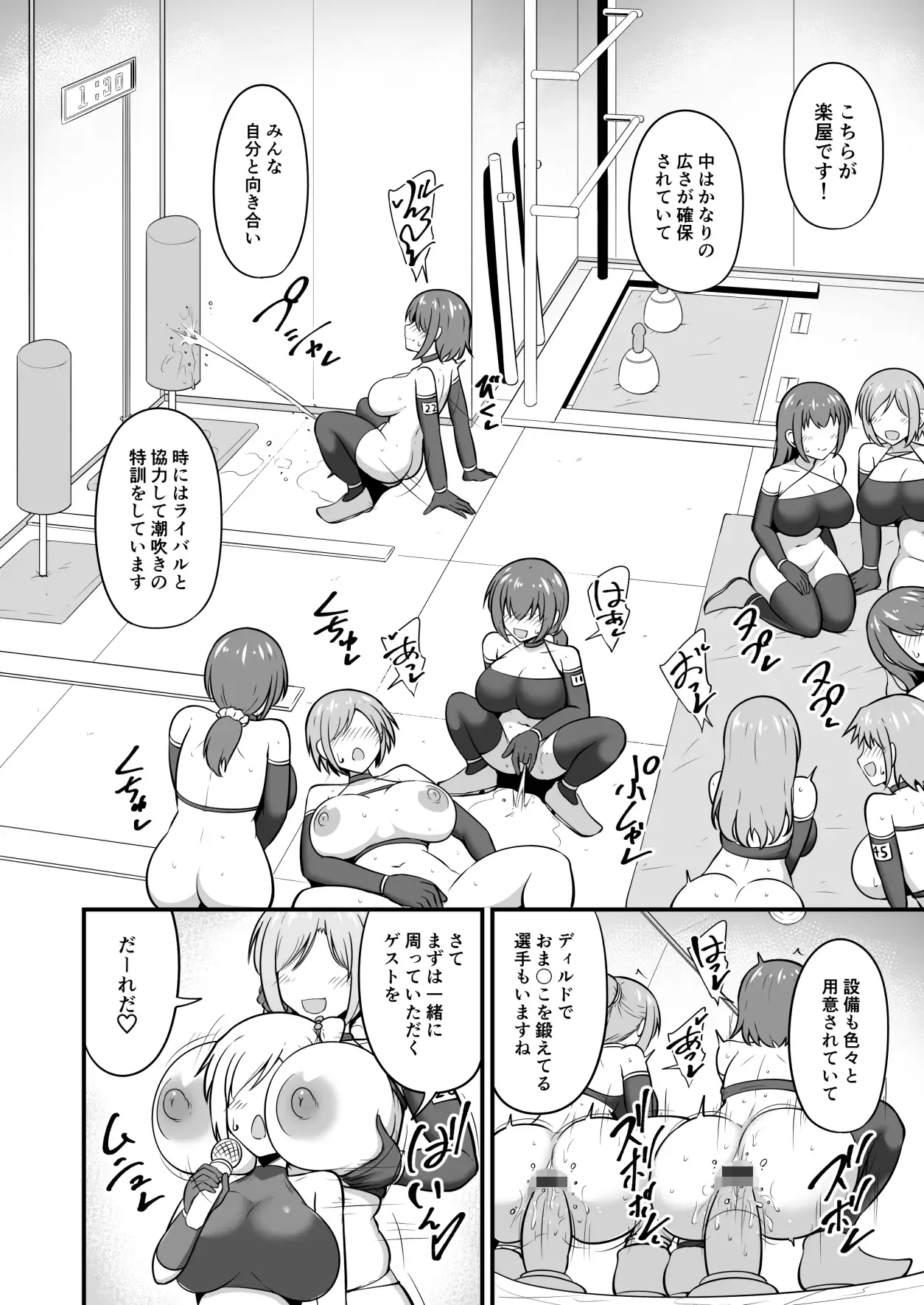 潮吹き王決定戦 大反省会!!