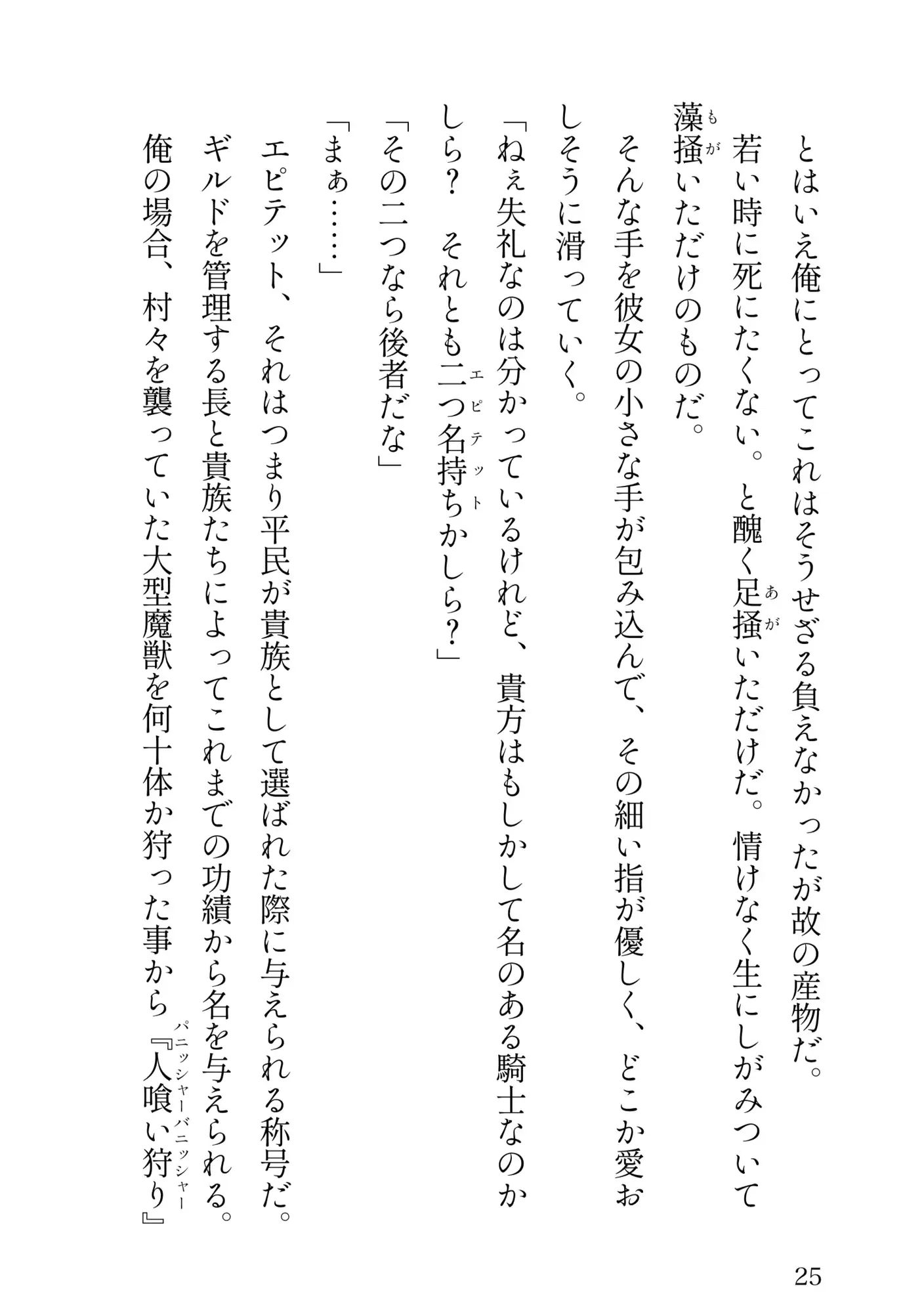 秘密の館 〜運命が交差する一夜〜