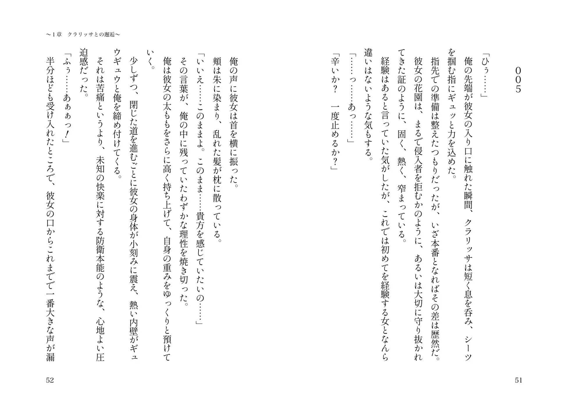 秘密の館 〜運命が交差する一夜〜