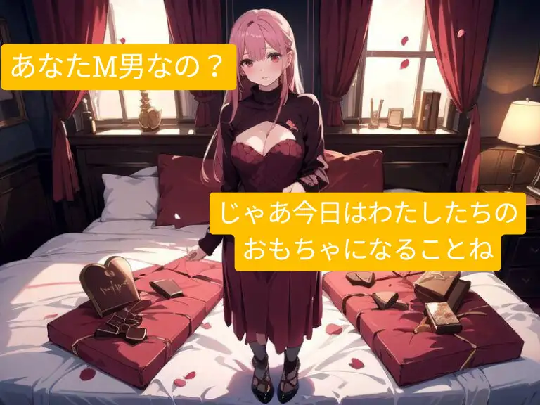 バレンタイン3P