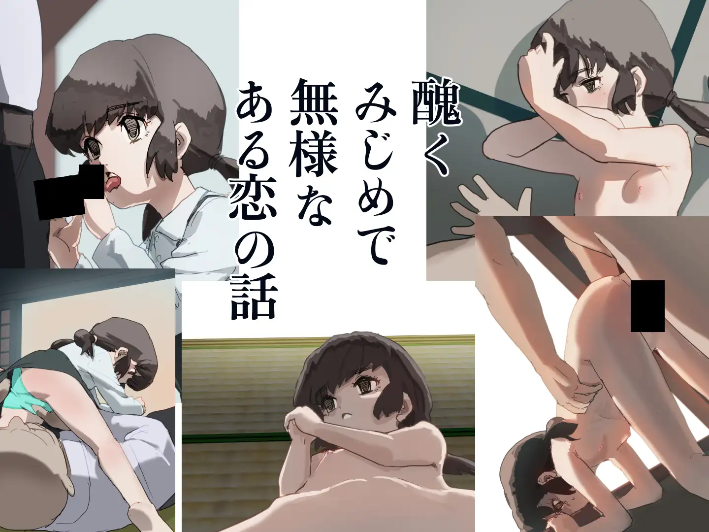 桜の季節、夕子はまだ恋を知らない