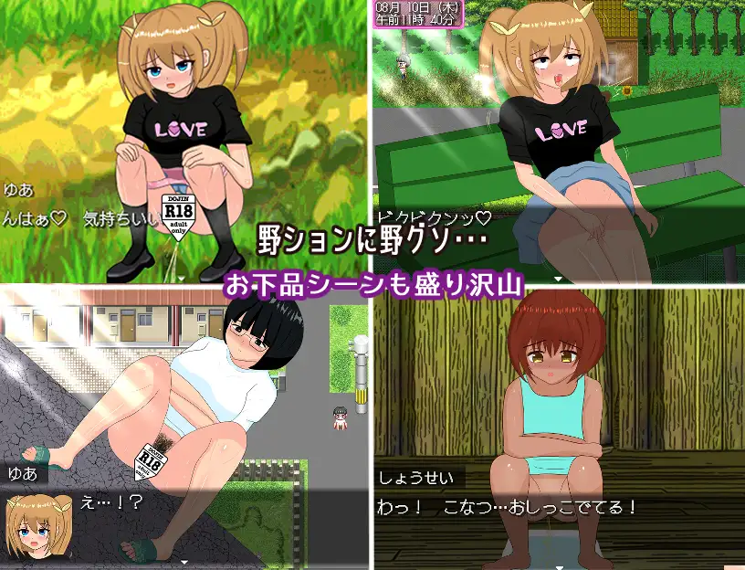 あたしの夏休み露出性活