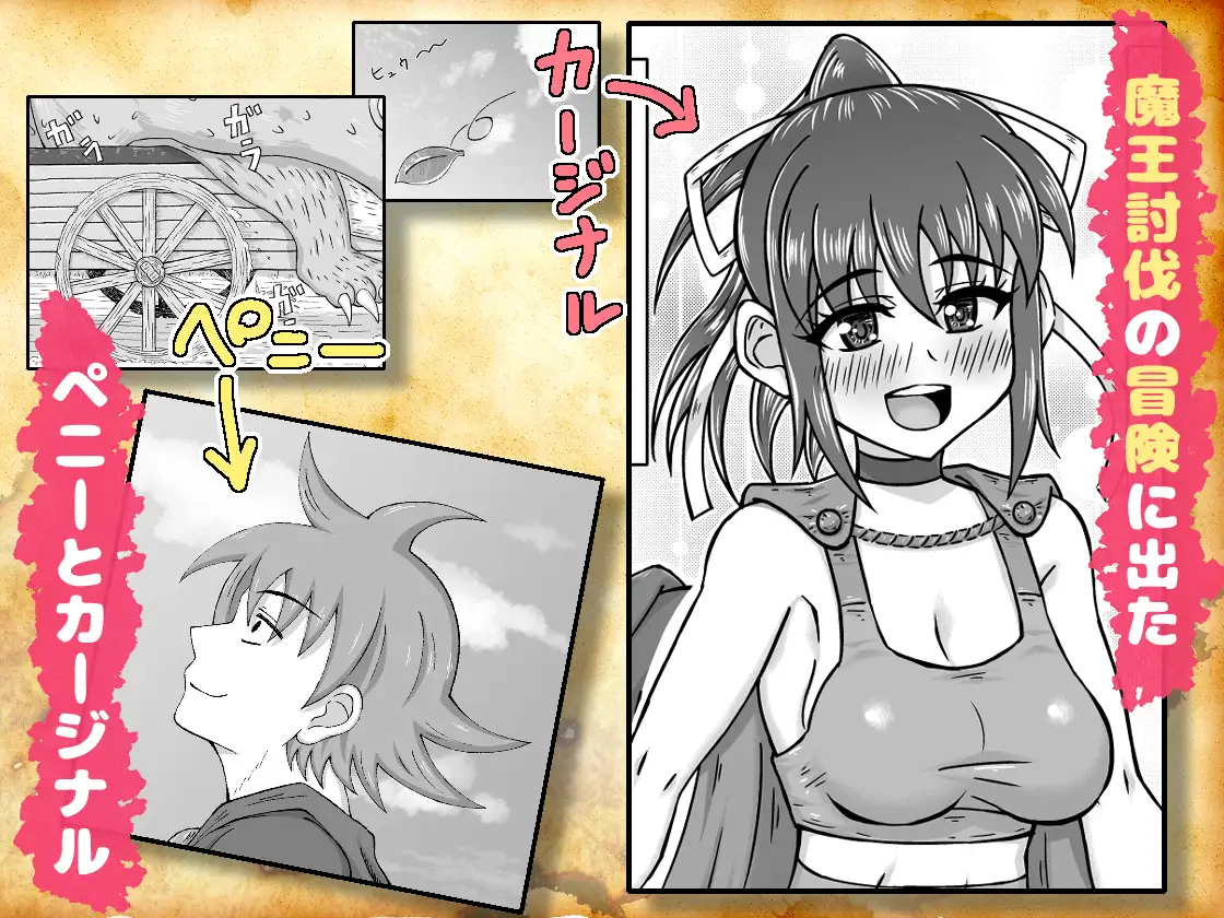 魔法剣士ペニー