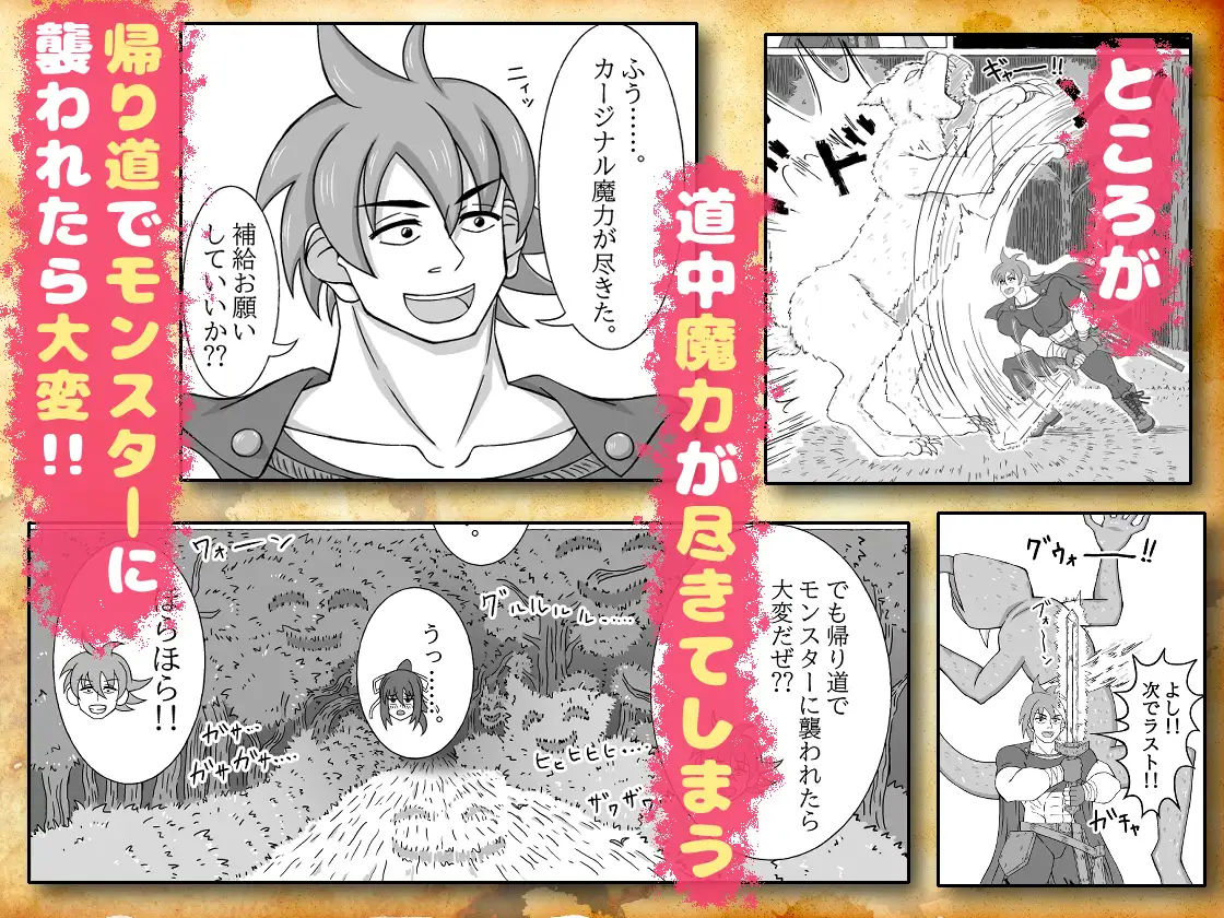 魔法剣士ペニー