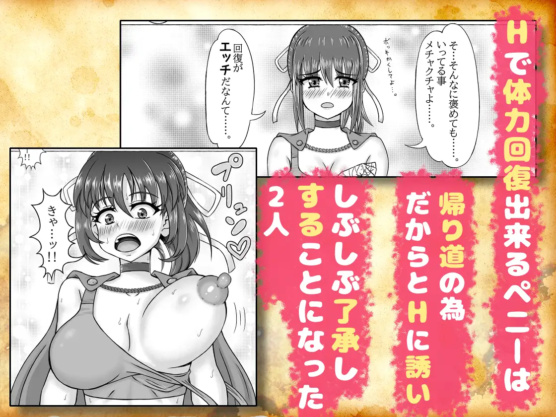 魔法剣士ペニー