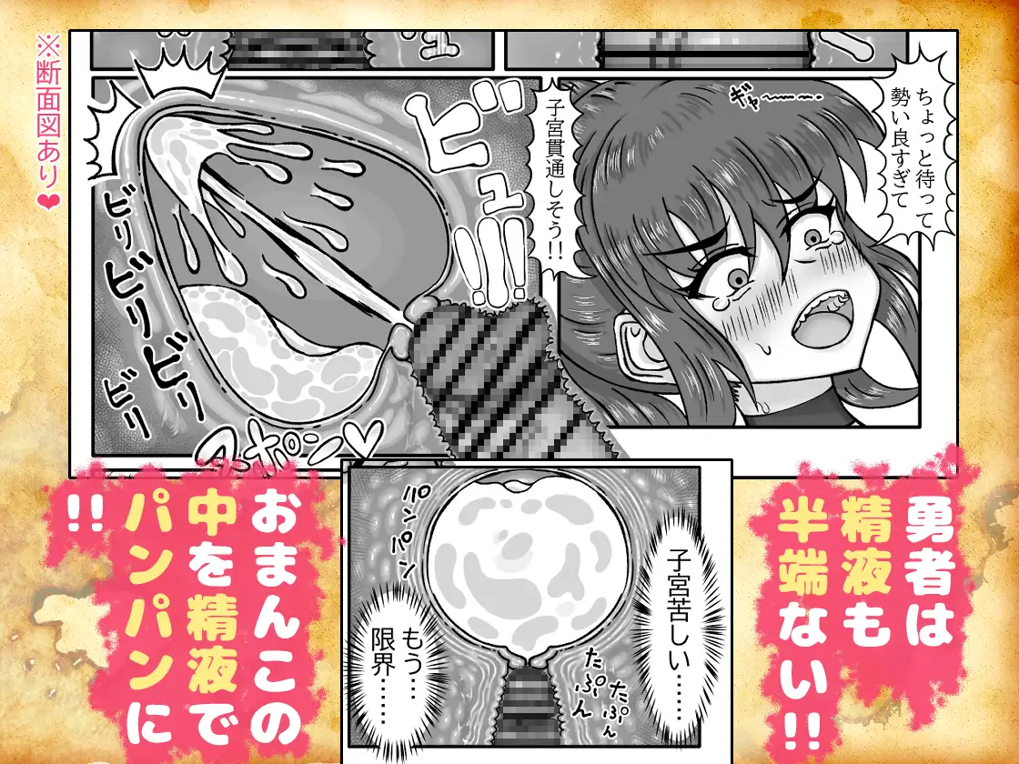 魔法剣士ペニー