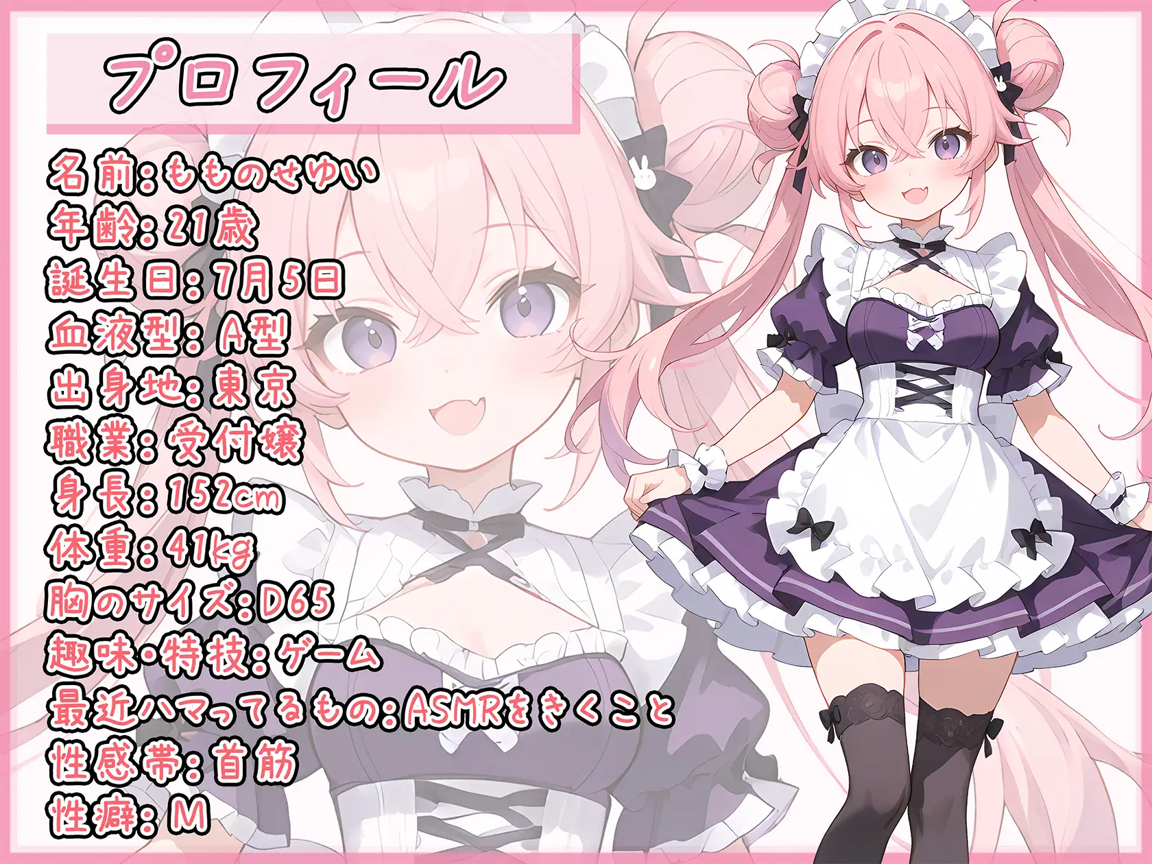 【オナサポ】小柄で甘々ボイスの癒し系受付嬢 もものせゆい「唾液で手コキ」【もものせゆい】