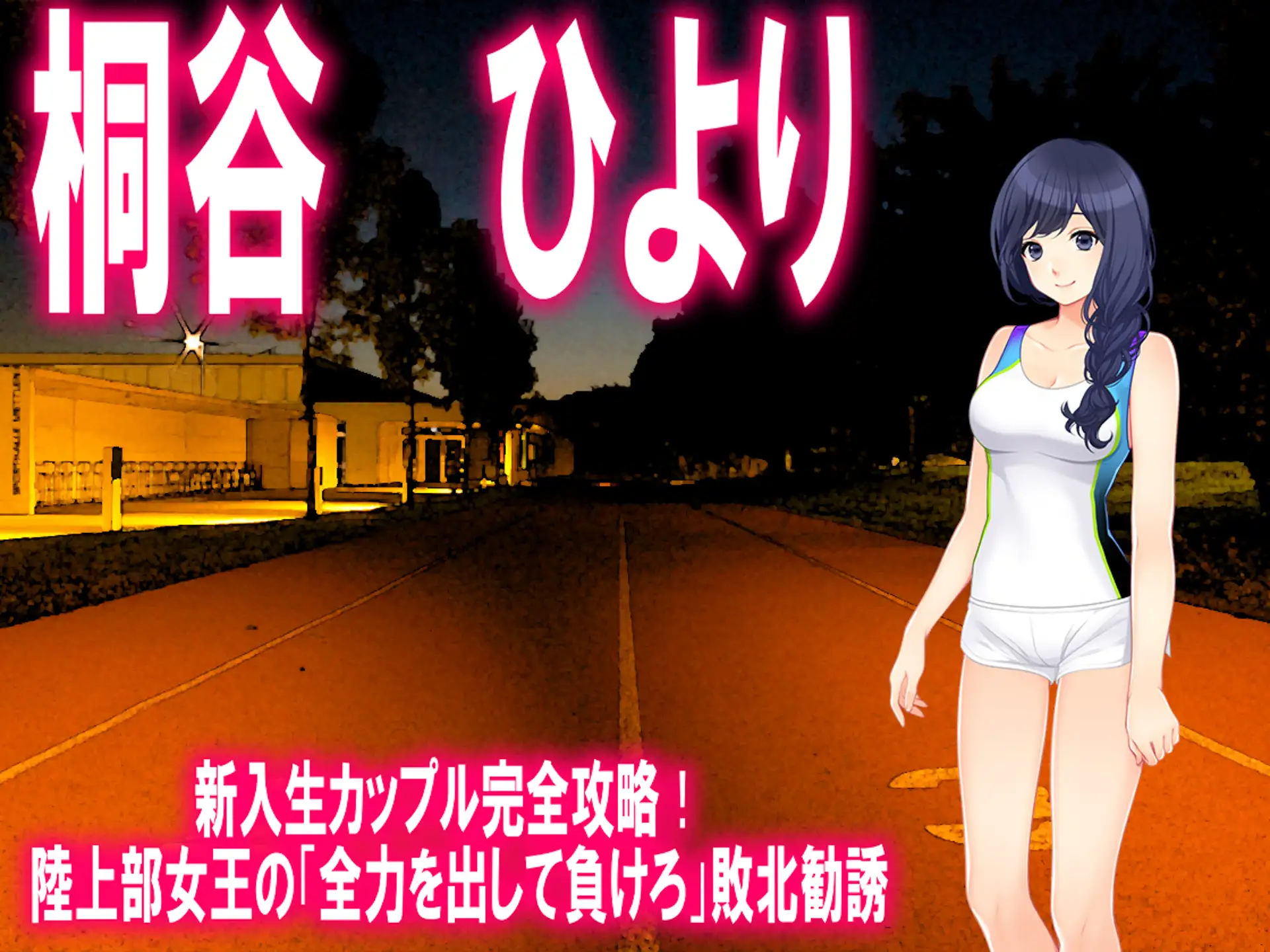 月刊Cuckold 26年4月号