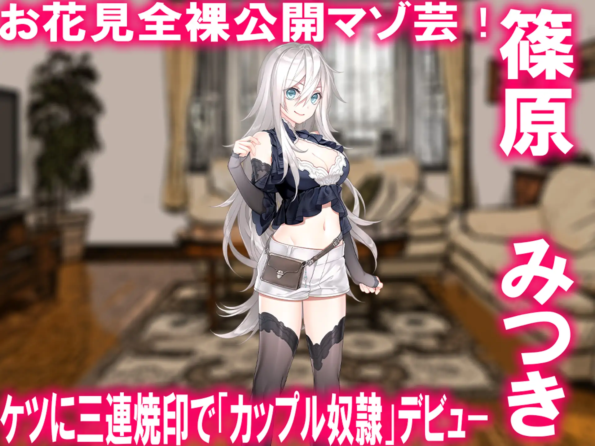 月刊Cuckold 26年4月号