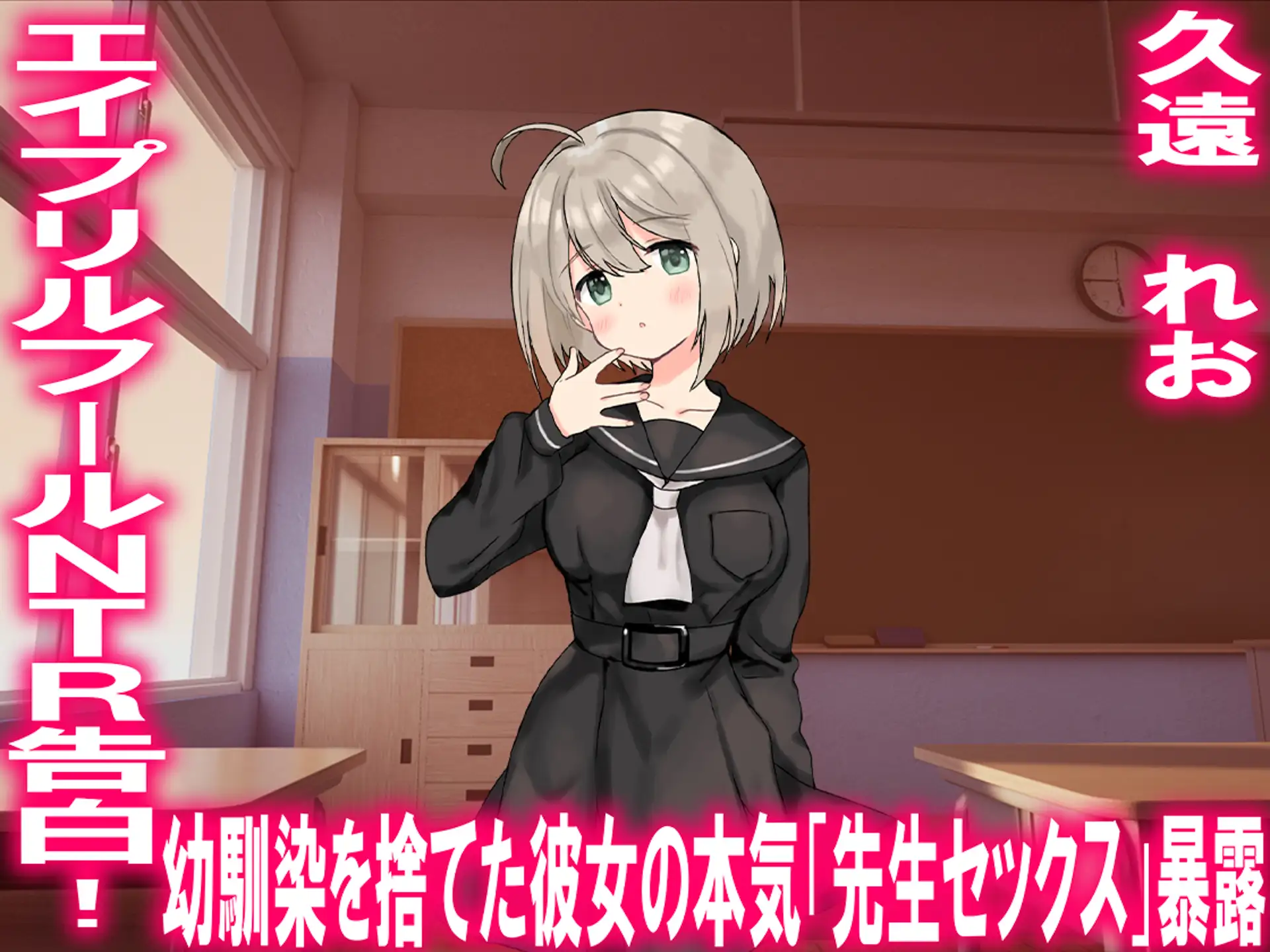 月刊Cuckold 26年4月号