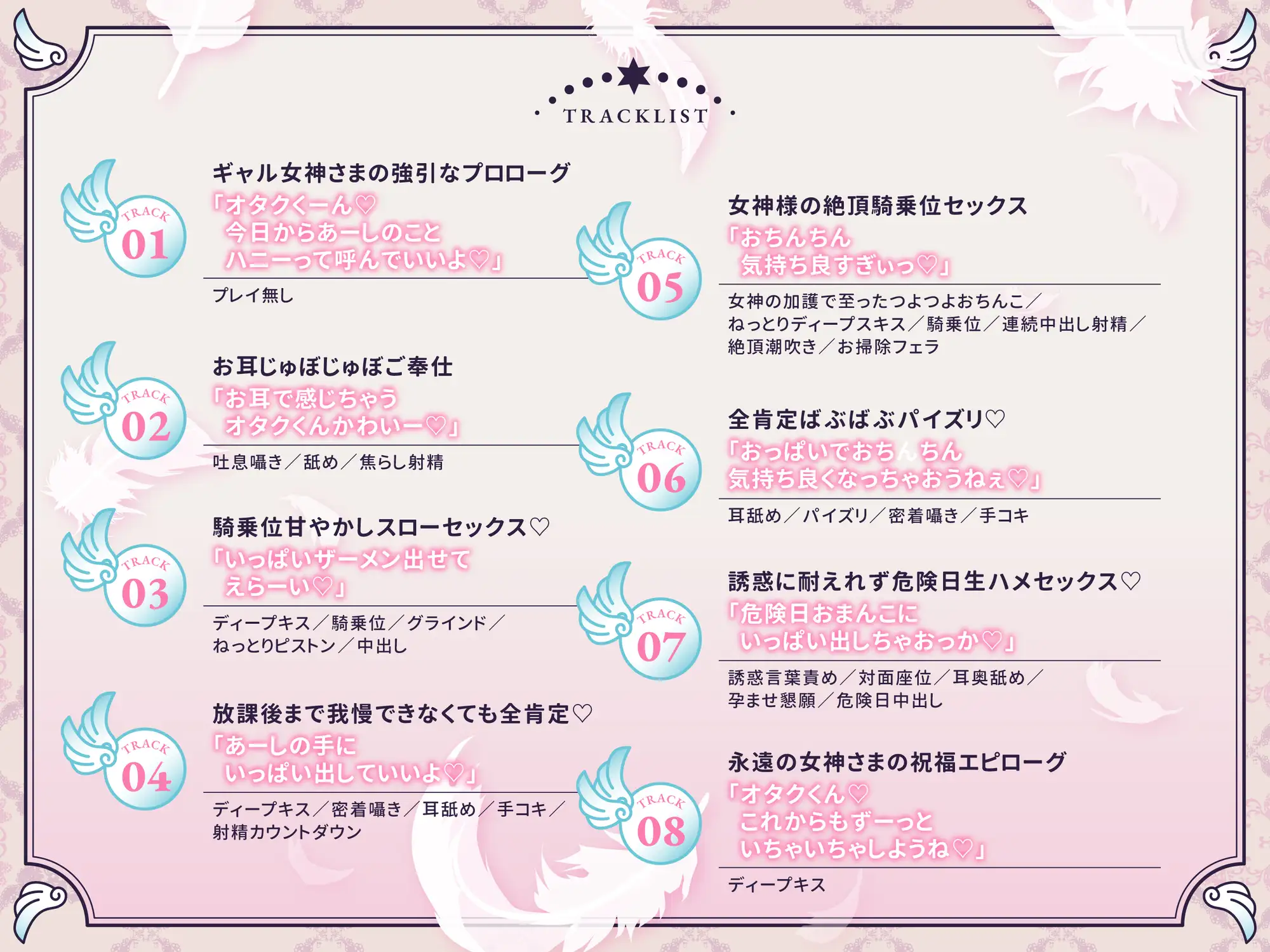 【ぐちゅぐぽ耳舐め&囁き多め】あーしはキミ専用全肯定女神様♡