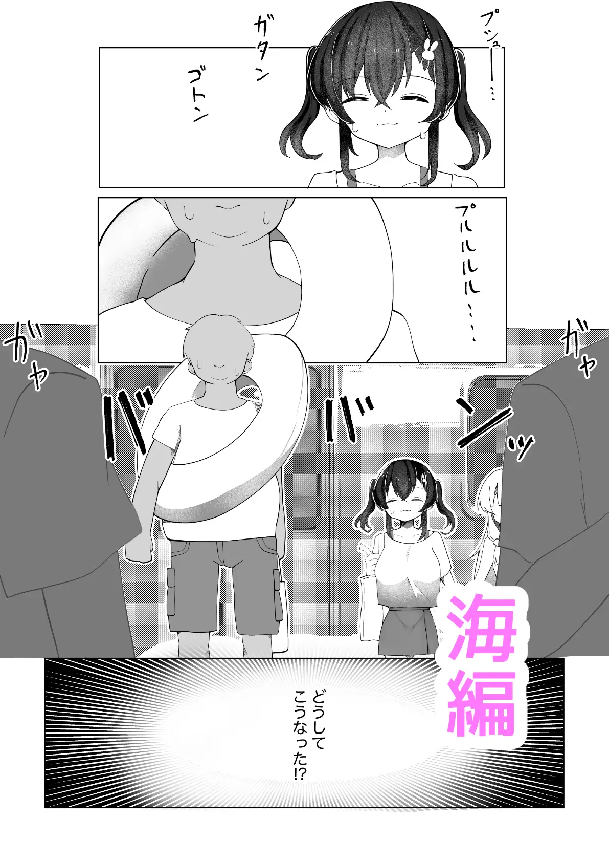 メス〇キ巨乳サリナちゃん総集編(1)(初版〜温泉編〜海編)※特典イラスト&描き下ろし設定資料付き