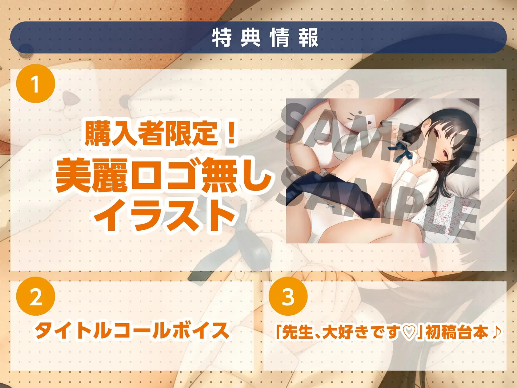 【キス特化】先生大好きです♡ 家庭教師の教え子の、ご褒美おねだりベロチューえっち【KU100収録】