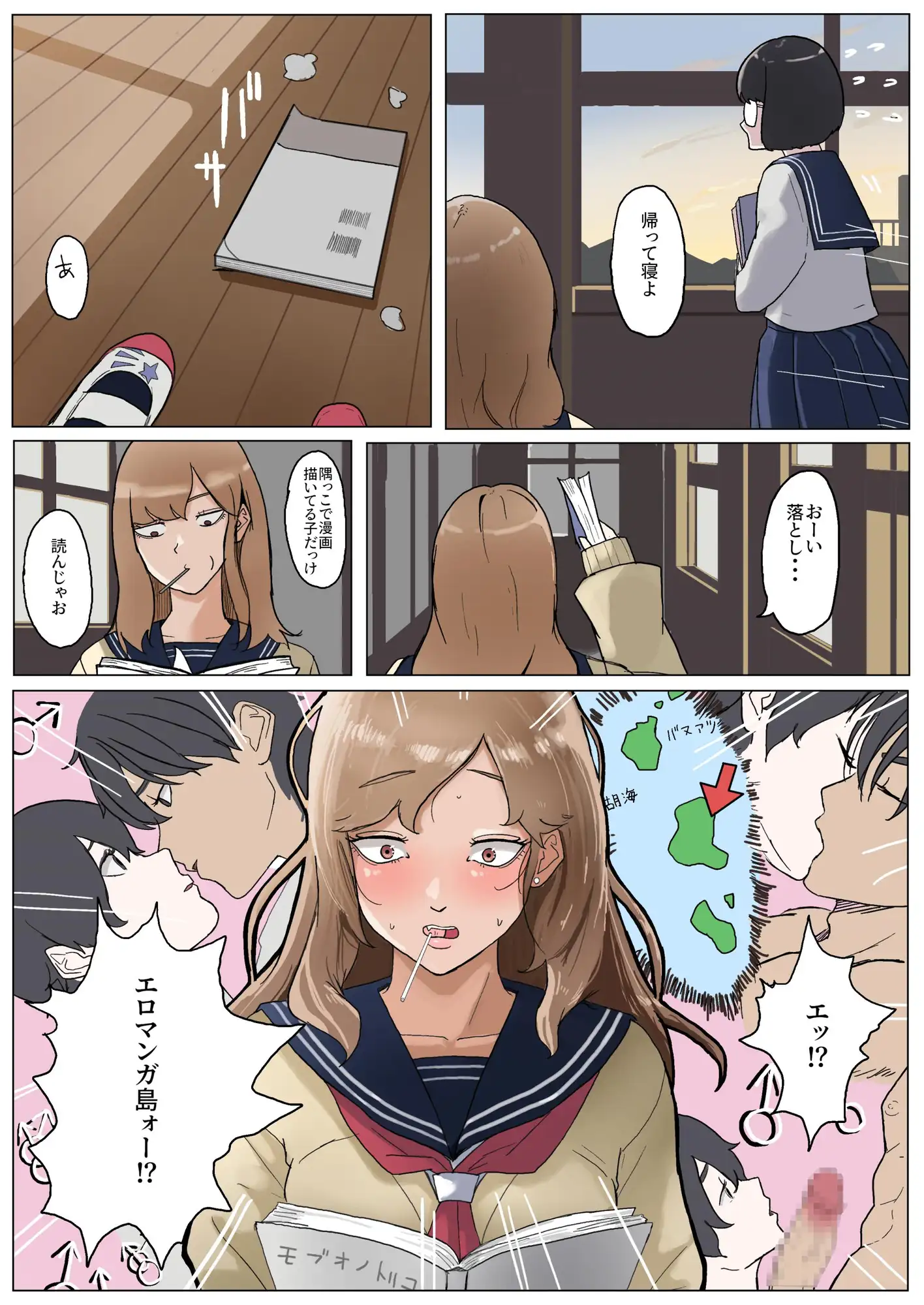 モブコノトリコ+ギャル!?