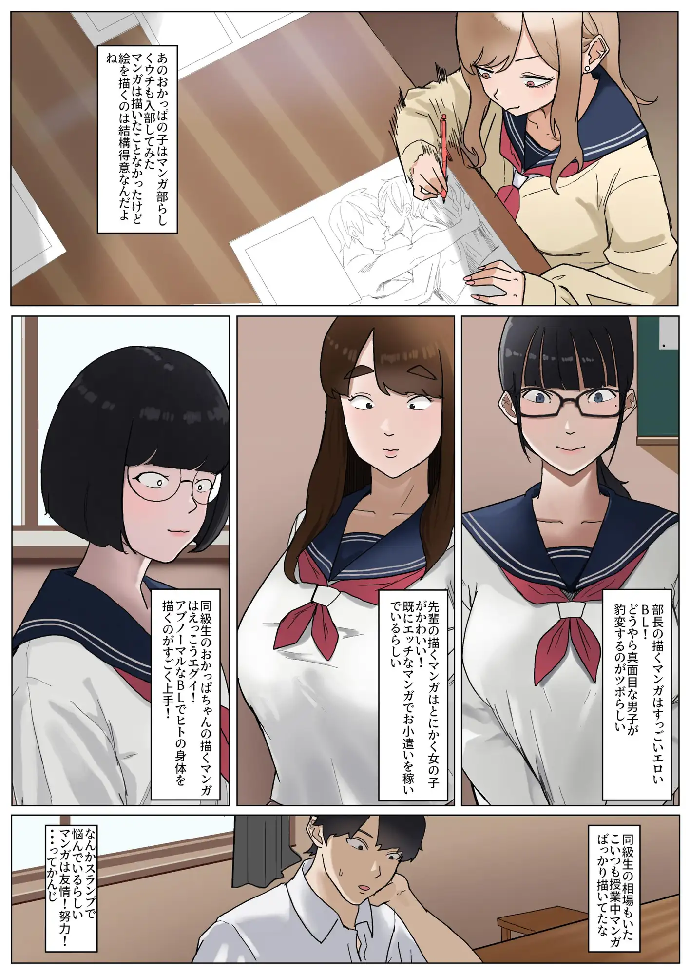 モブコノトリコ+ギャル!?