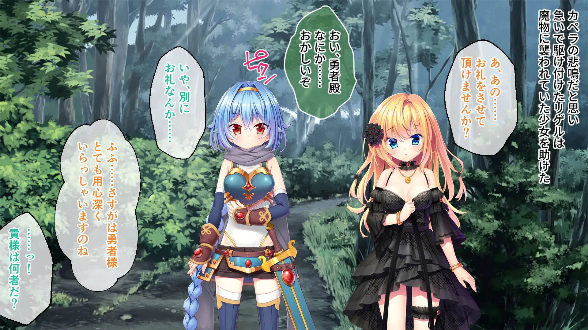 いけにえ姫君の魔悦2 後編 ～無垢勇者と不埒な修道女の果てしなき絶頂地獄～