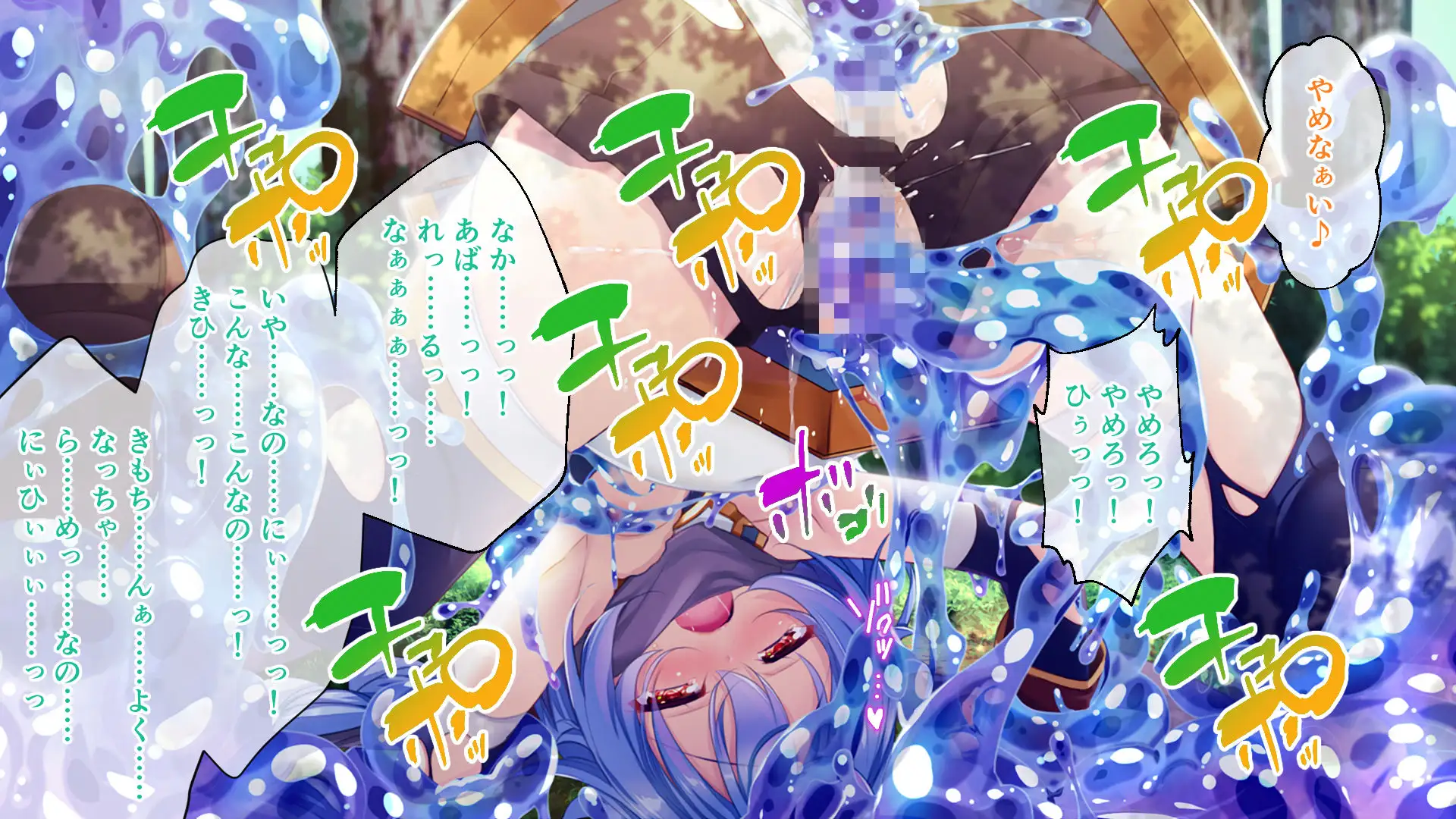 いけにえ姫君の魔悦2 後編 ～無垢勇者と不埒な修道女の果てしなき絶頂地獄～