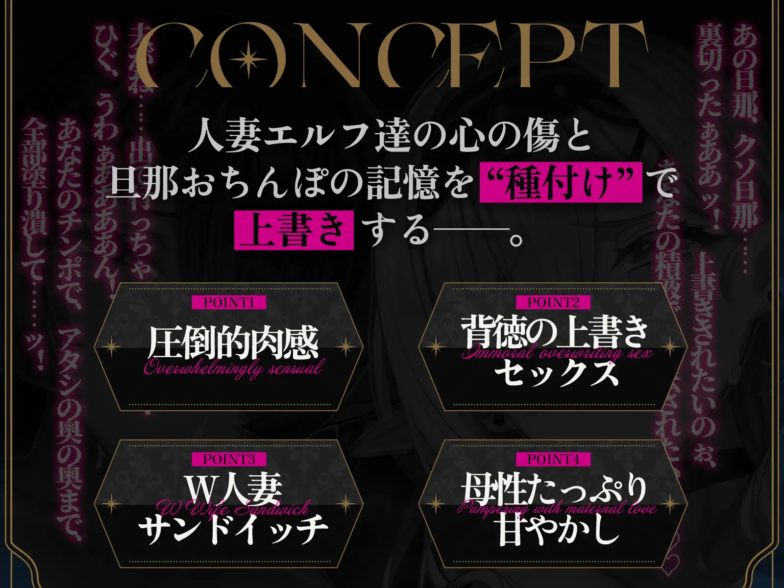 【早期購入特典付き&処女作記念25%OFF!】サレ妻エルフの上書き交尾♡~夫に逃げられ傷心の爆乳奥さん達を慰めて、あなたのチンポで全部塗り潰し♪~【KU100収録】