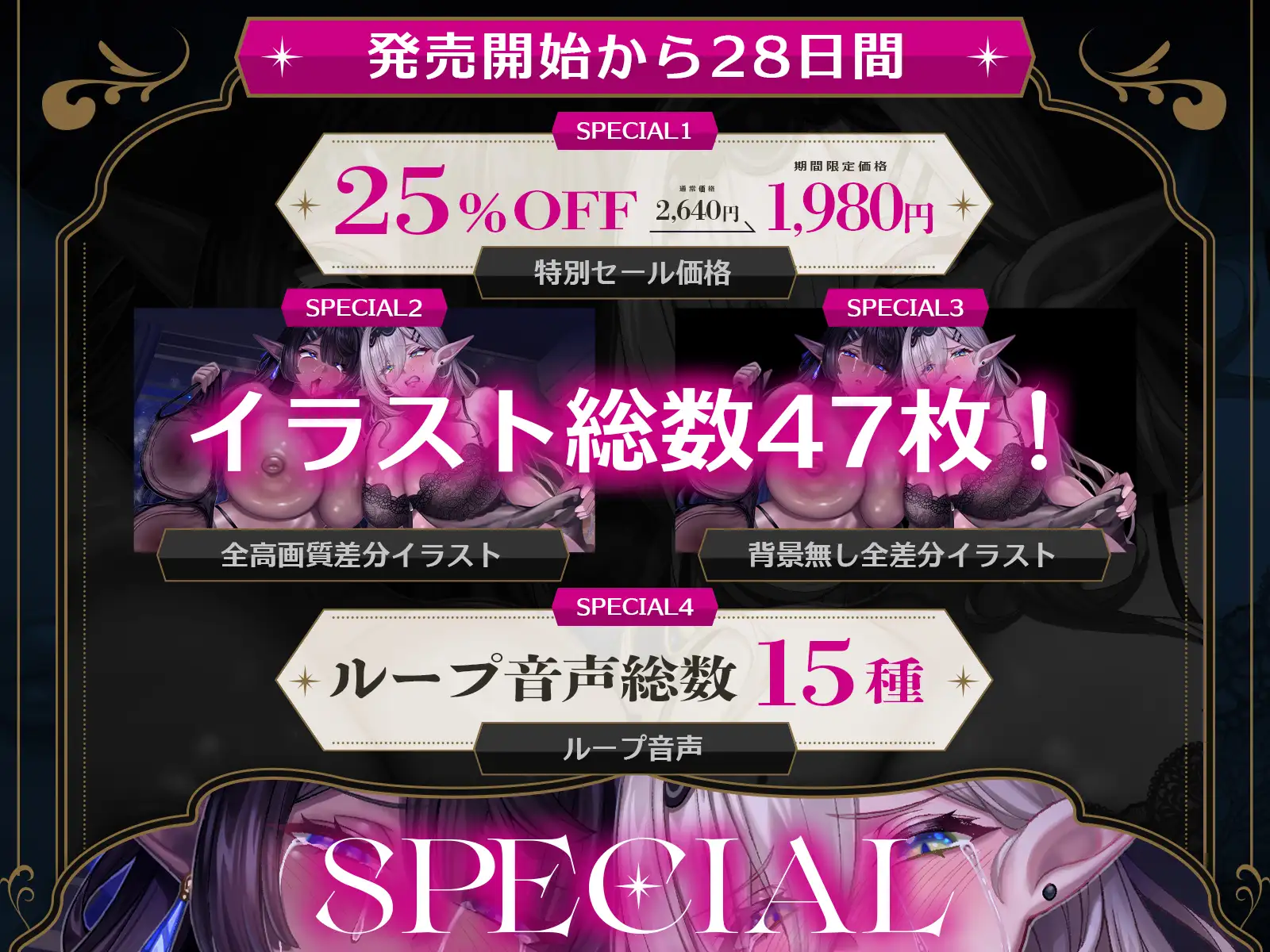 【早期購入特典付き&処女作記念25%OFF!】サレ妻エルフの上書き交尾♡~夫に逃げられ傷心の爆乳奥さん達を慰めて、あなたのチンポで全部塗り潰し♪~【KU100収録】