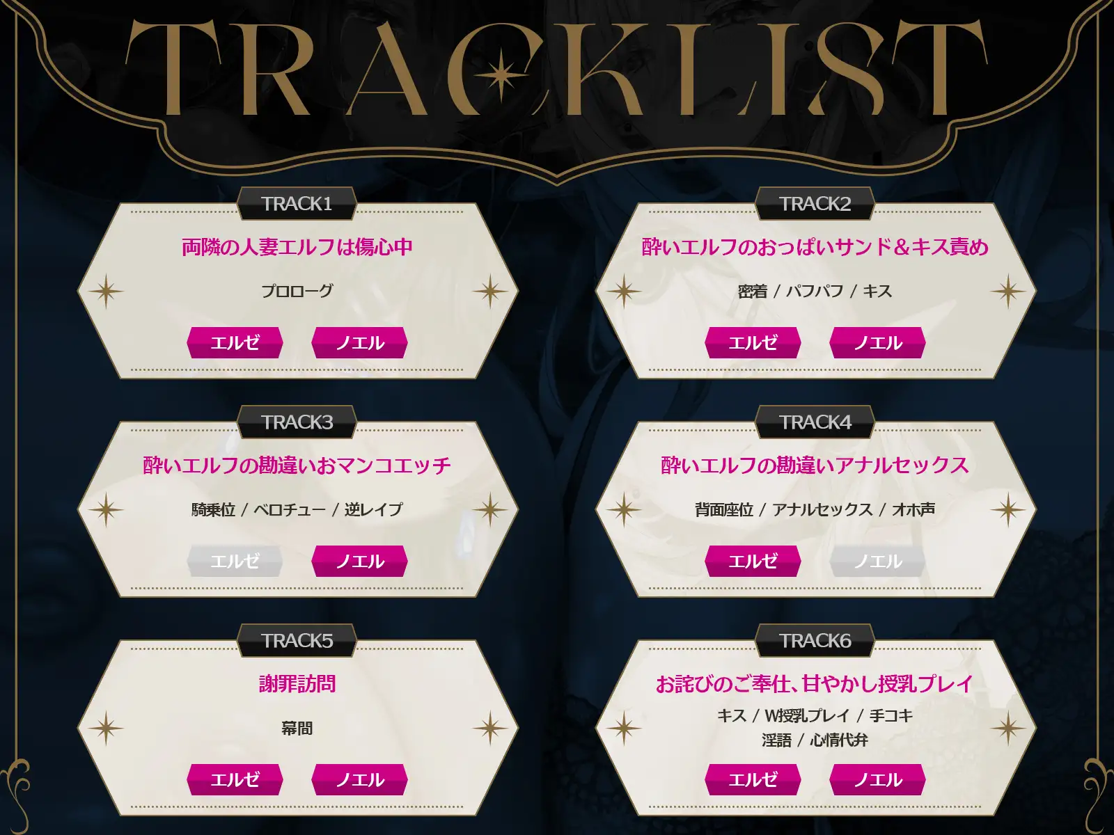 【早期購入特典付き&処女作記念25%OFF!】サレ妻エルフの上書き交尾♡~夫に逃げられ傷心の爆乳奥さん達を慰めて、あなたのチンポで全部塗り潰し♪~【KU100収録】