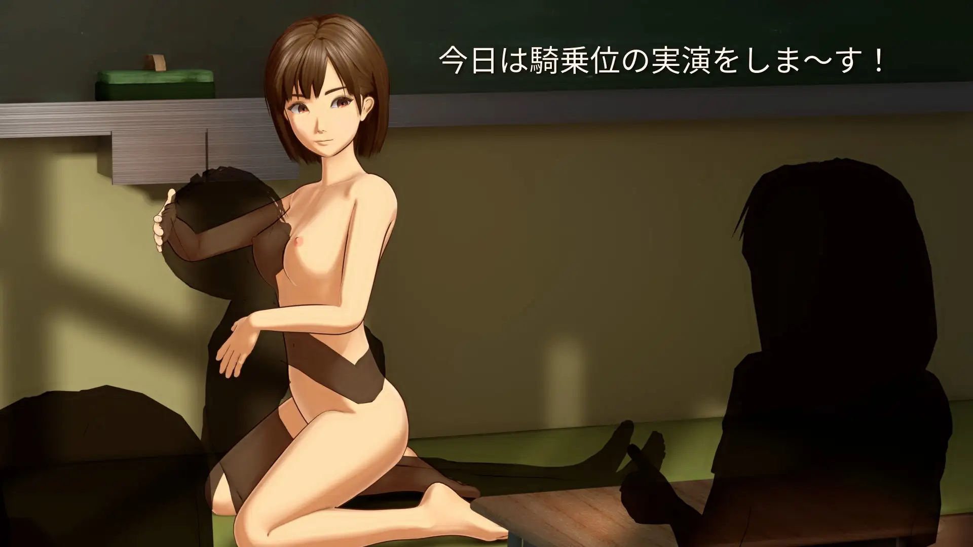 保健の授業はお手本を