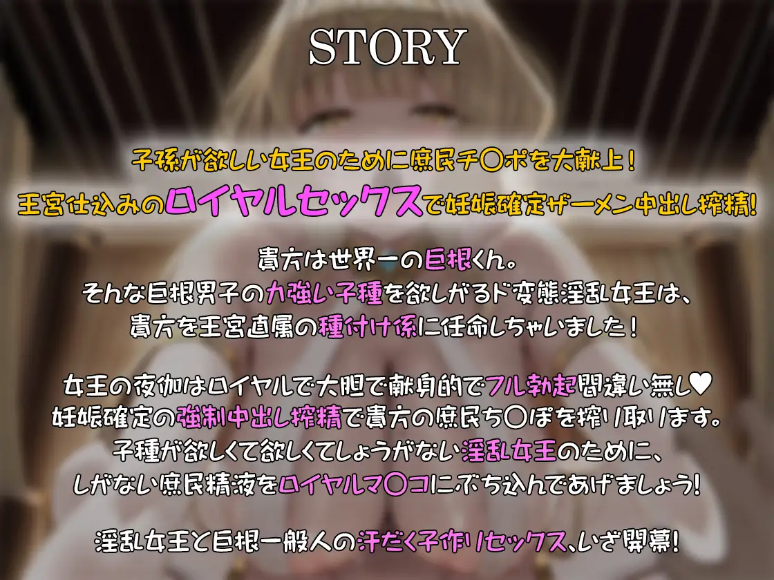 子孫が欲しい淫乱女王さまの種付け係に任命されて、強○子作り中出しセックスをキメられるお話