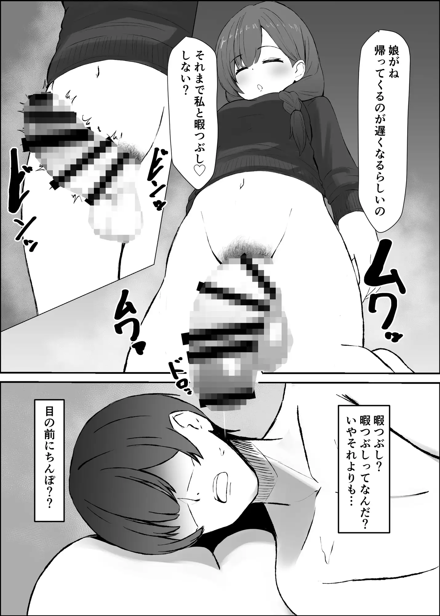 ふたなり人妻と暇つぶし