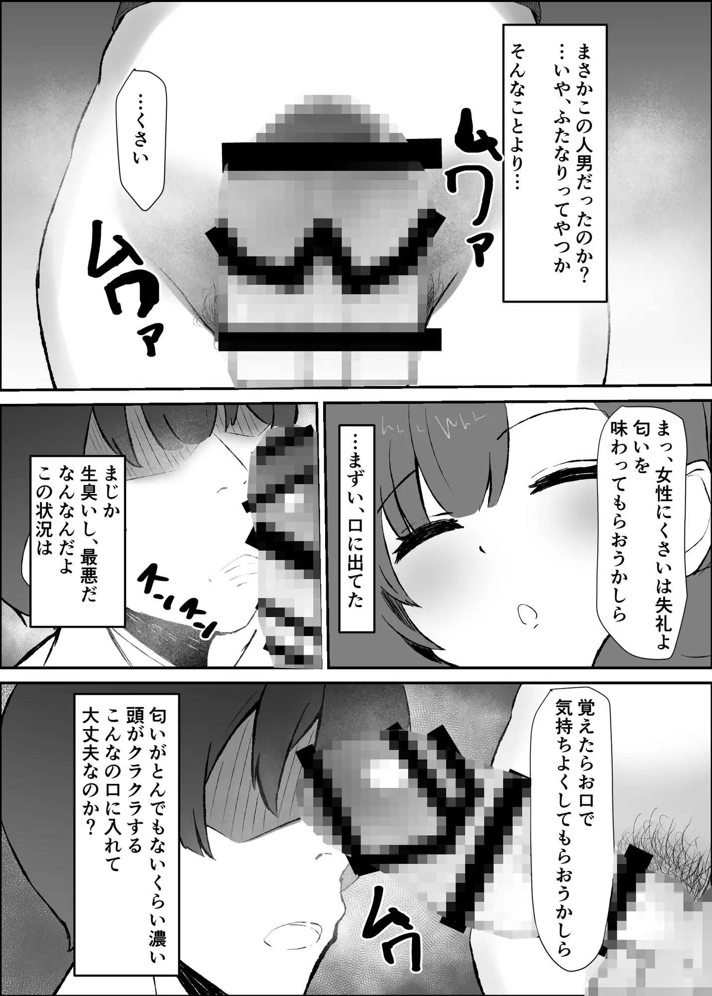 ふたなり人妻と暇つぶし
